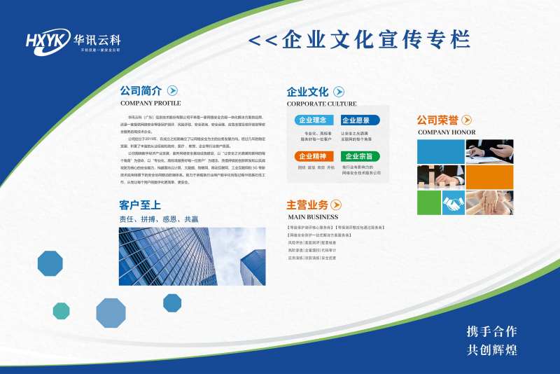 公司文化墙-采灵感-cailinggan.com