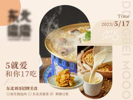 吃货节新品餐饮海报-采灵感-https://www.cailinggan.com/
