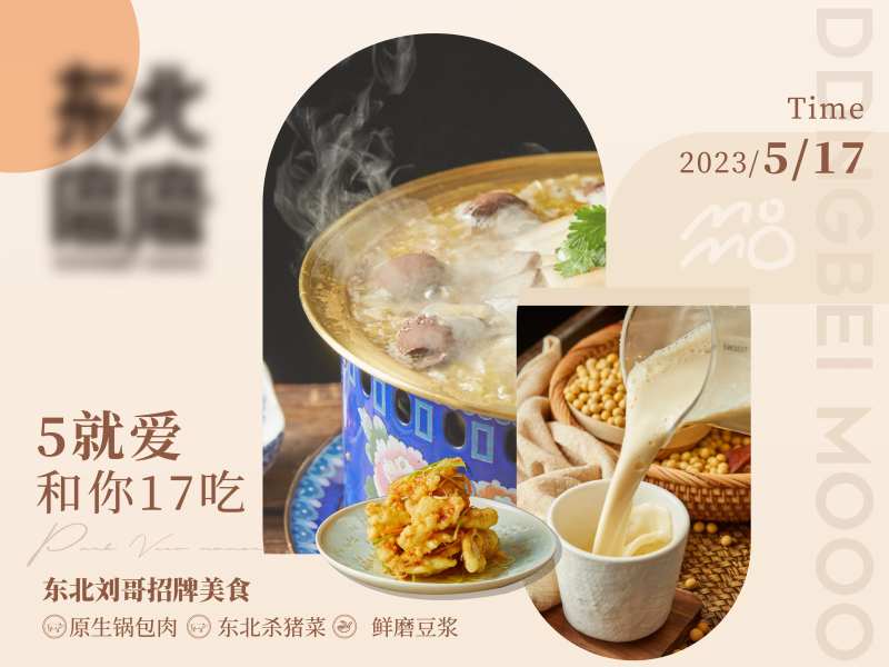 吃货节新品餐饮海报-采灵感-cailinggan.com