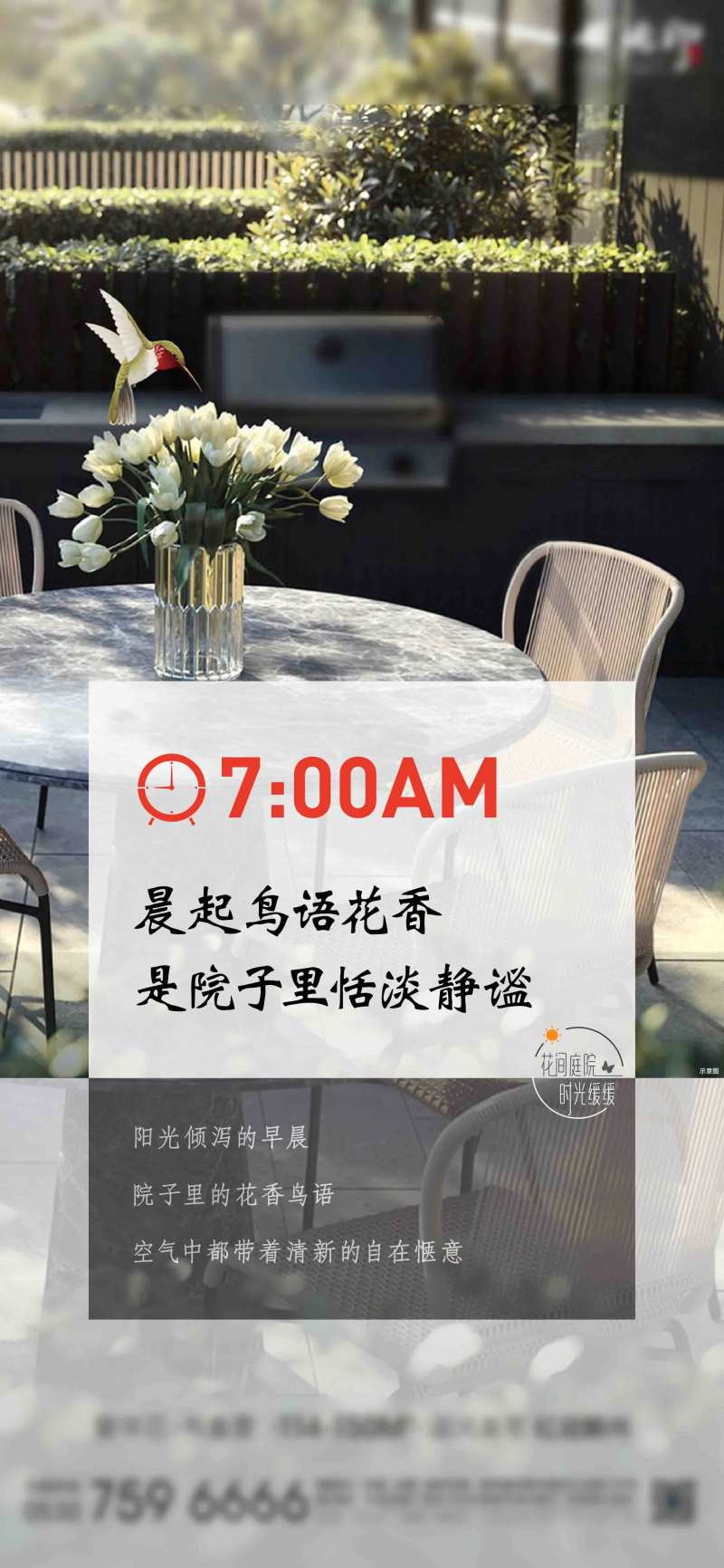 地产24小时图鉴海报-采灵感-cailinggan.com