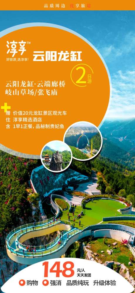 云阳龙岗-采灵感-https://www.cailinggan.com/