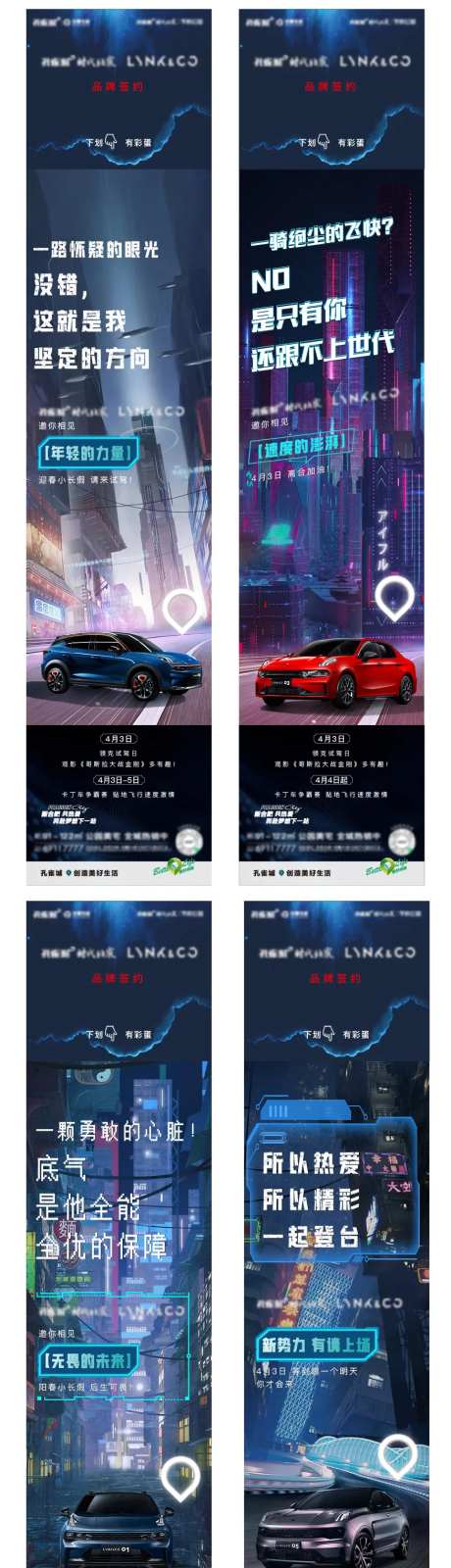 地产汽车合作长图系列海报-采灵感-https://www.cailinggan.com/
