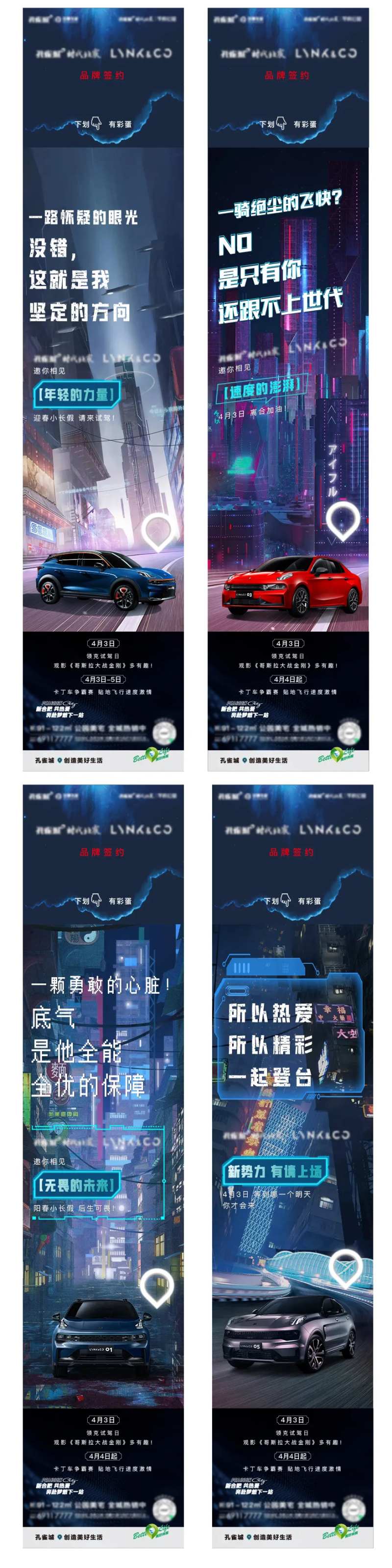 地产汽车合作长图系列海报-采灵感-cailinggan.com