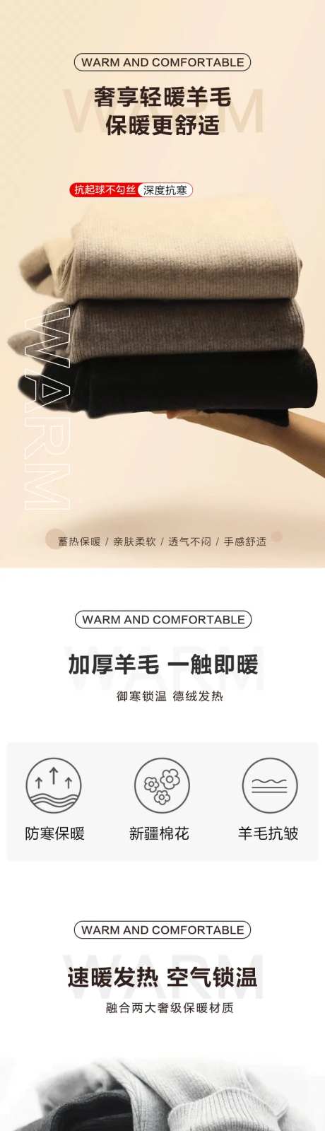 羊毛裤促销电商详情页-采灵感-https://www.cailinggan.com/