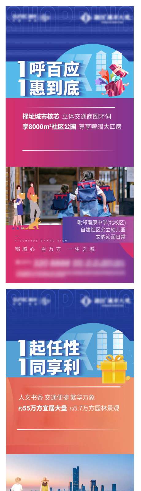 地产双11购房节海报-采灵感-https://www.cailinggan.com/