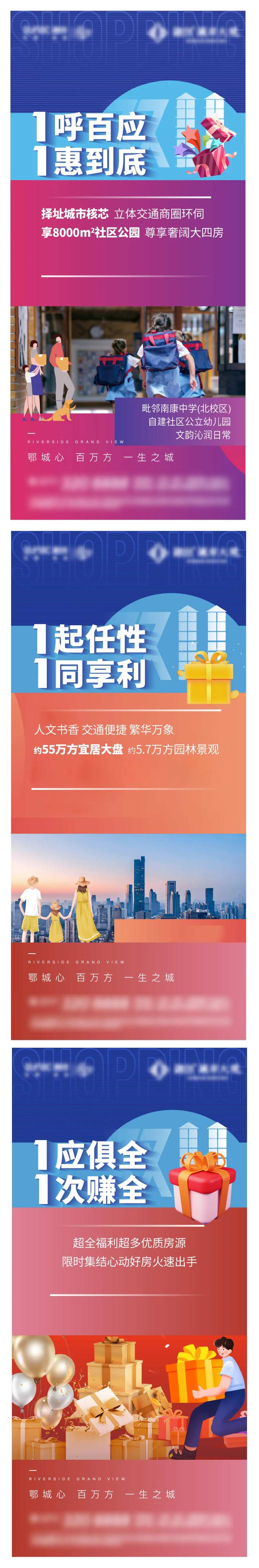 地产双11购房节海报-采灵感-cailinggan.com