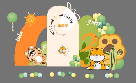 橙色小老虎宝宝宴生日满月美陈-采灵感-https://www.cailinggan.com/