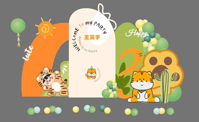 橙色小老虎宝宝宴生日满月美陈-采灵感-cailinggan.com