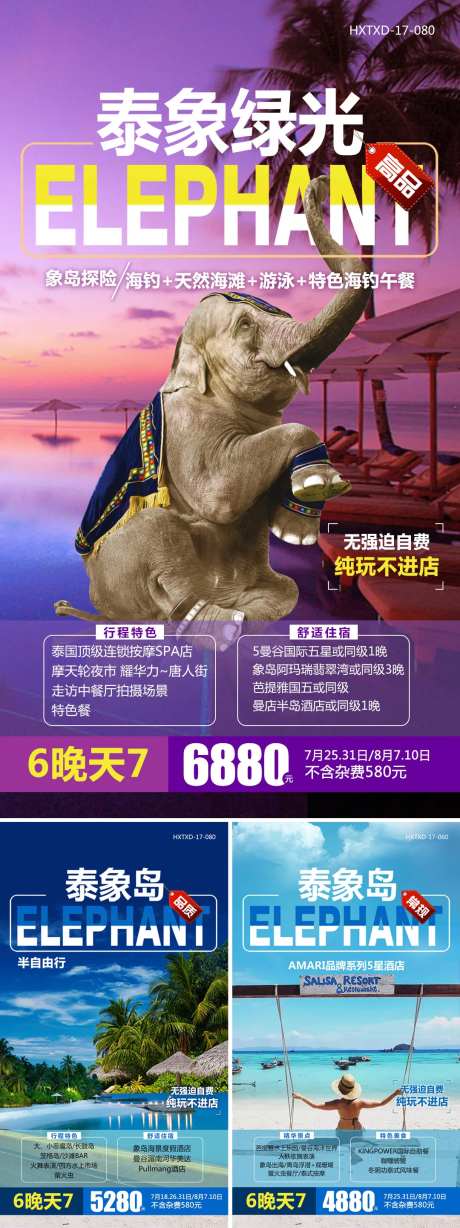 泰象岛-采灵感-https://www.cailinggan.com/
