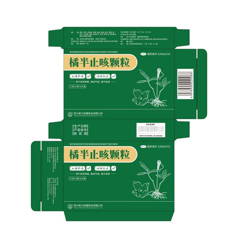 止咳药品包装设计-采灵感-cailinggan.com