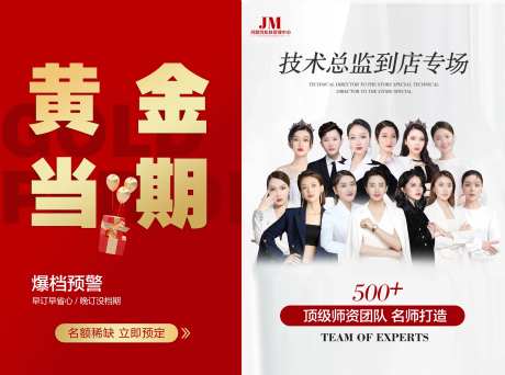 皮肤管理活动海报-采灵感-https://www.cailinggan.com/