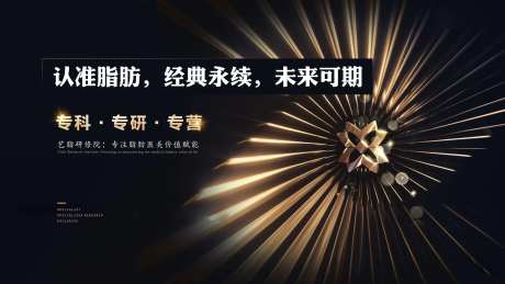 医美背景板-采灵感-https://www.cailinggan.com/