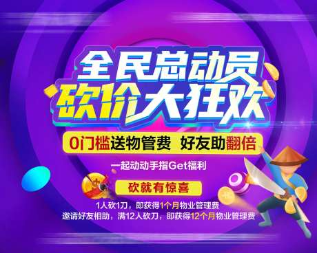全民砍价活动 -采灵感-https://www.cailinggan.com/