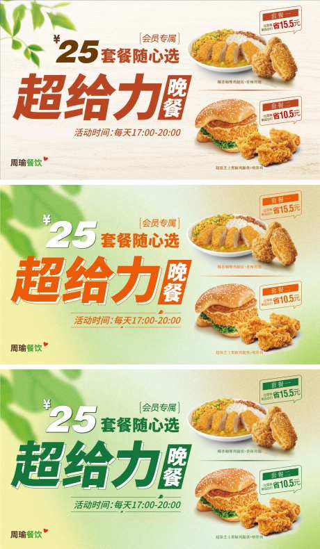 餐饮炸鸡鸡翅套餐海报-采灵感-https://www.cailinggan.com/