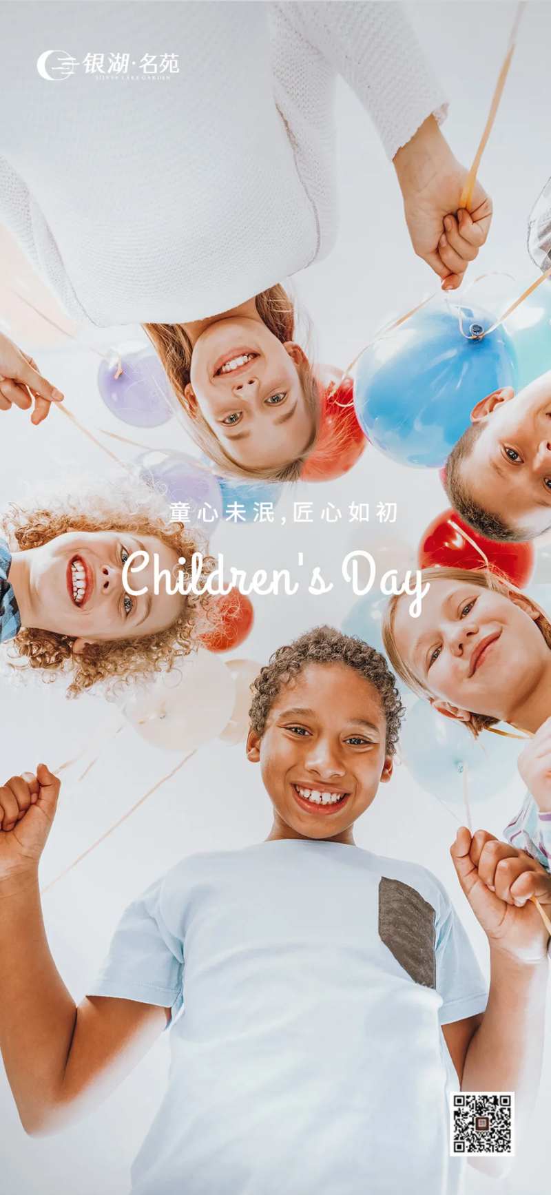 六一儿童节海报-采灵感-cailinggan.com