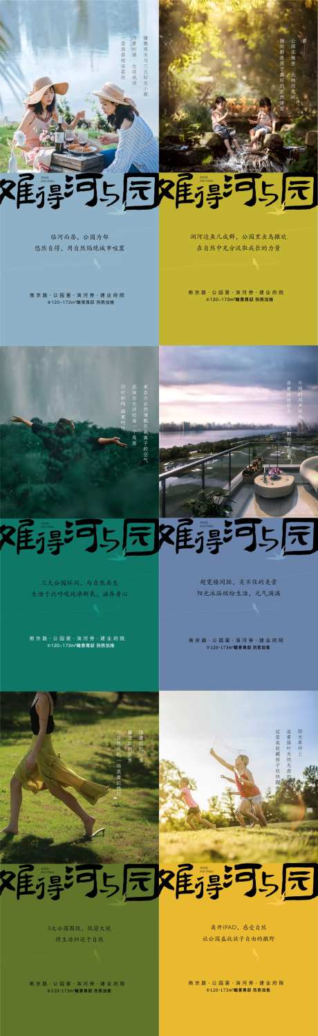 房地产系列日签海报-采灵感-https://www.cailinggan.com/