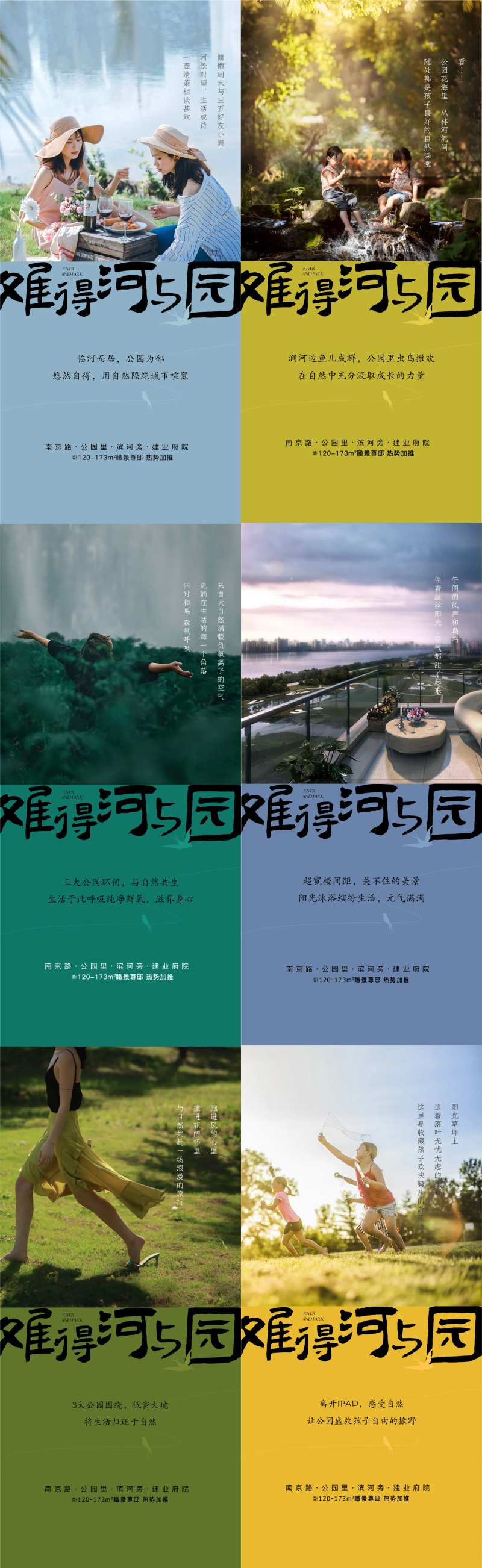 房地产系列日签海报-采灵感-cailinggan.com