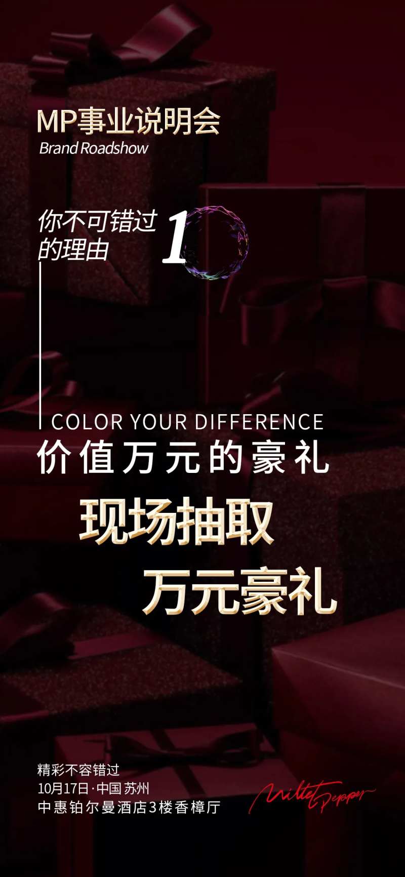 噱头微商海报-采灵感-cailinggan.com