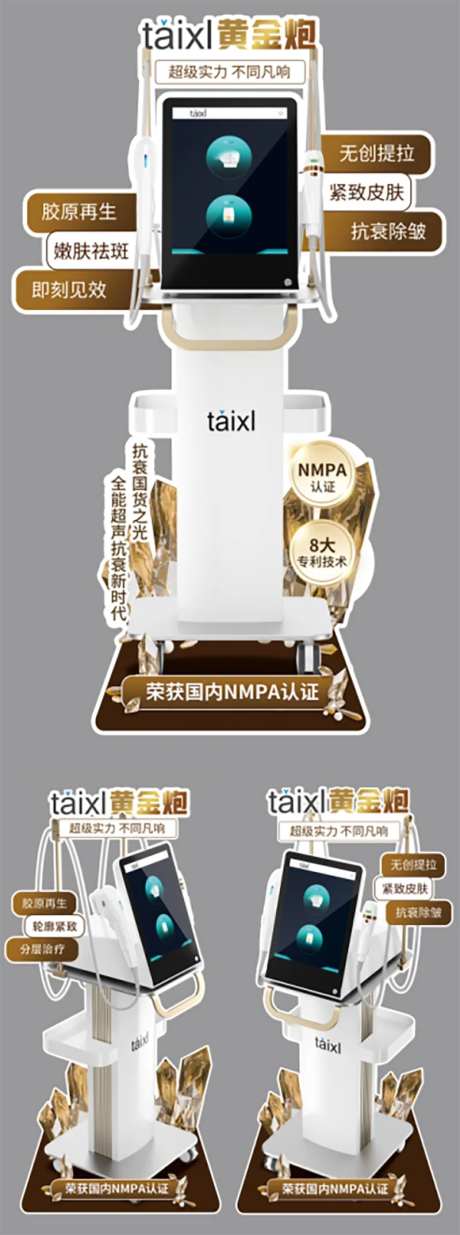 Taixl黄金炮仪器异形牌-采灵感-https://www.cailinggan.com/