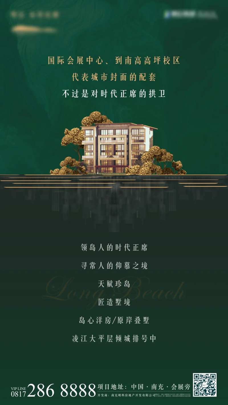 房地产价值点岛居海报-采灵感-cailinggan.com