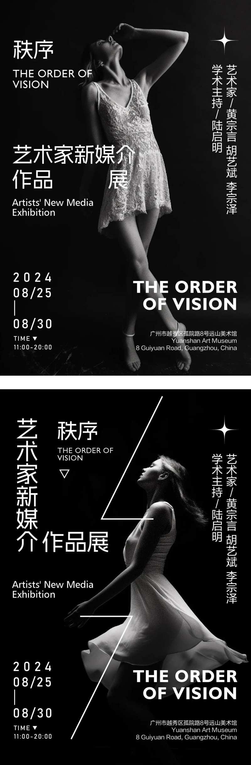 美术馆作品展系列海报-采灵感-cailinggan.com