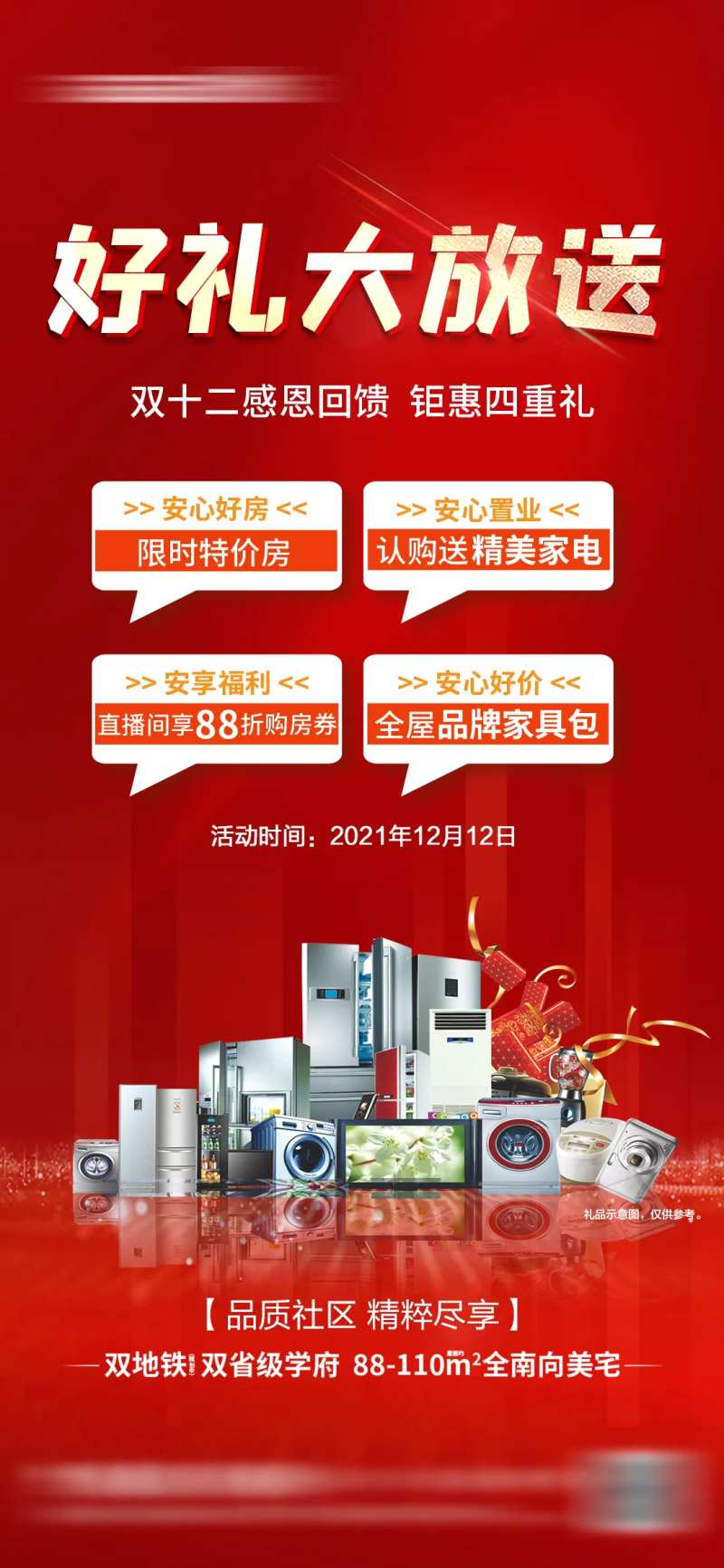 豪礼大放送-采灵感-cailinggan.com