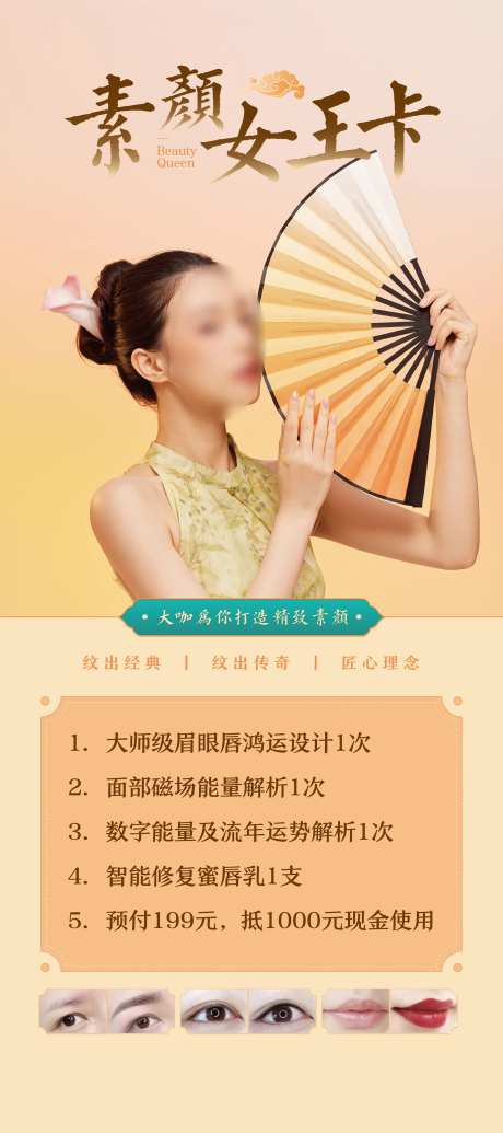 医美国潮风海报-采灵感-https://www.cailinggan.com/