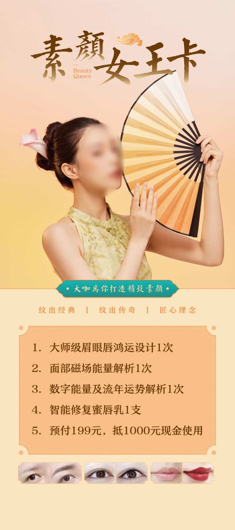 医美国潮风海报-采灵感-cailinggan.com