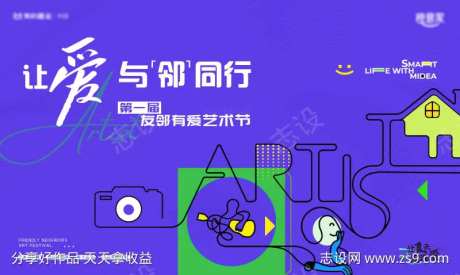 生活艺术节主背景-采灵感-https://www.cailinggan.com/