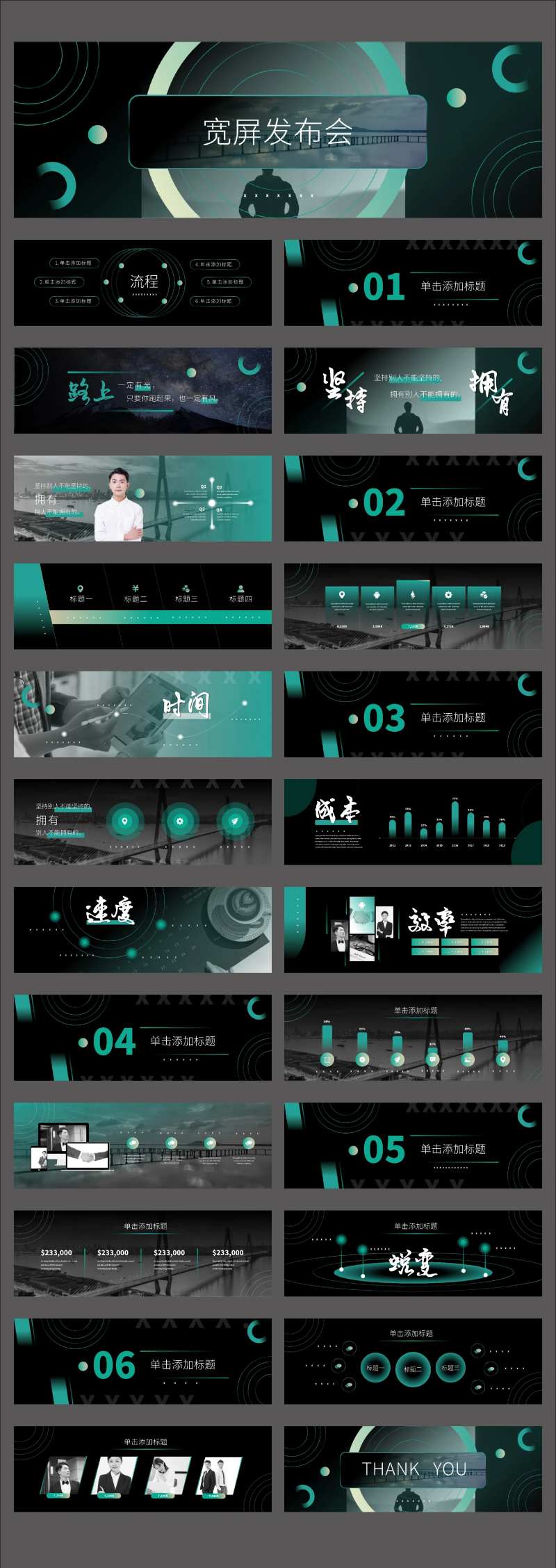 科技感宽屏渐变PPT-采灵感-cailinggan.com