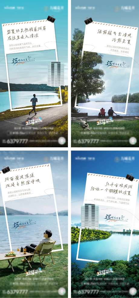 河畔系列单图-采灵感-https://www.cailinggan.com/