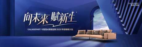 深蓝产品沙发家具背景板-采灵感-https://www.cailinggan.com/