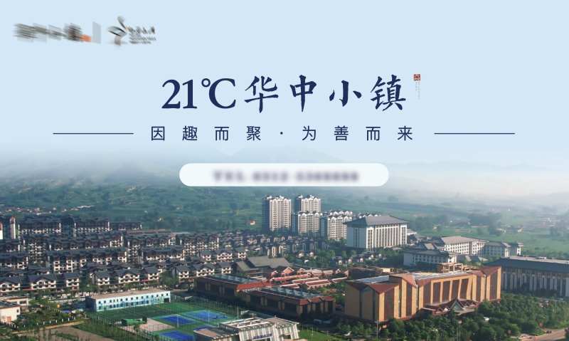 地产推广主视觉背景板-采灵感-cailinggan.com