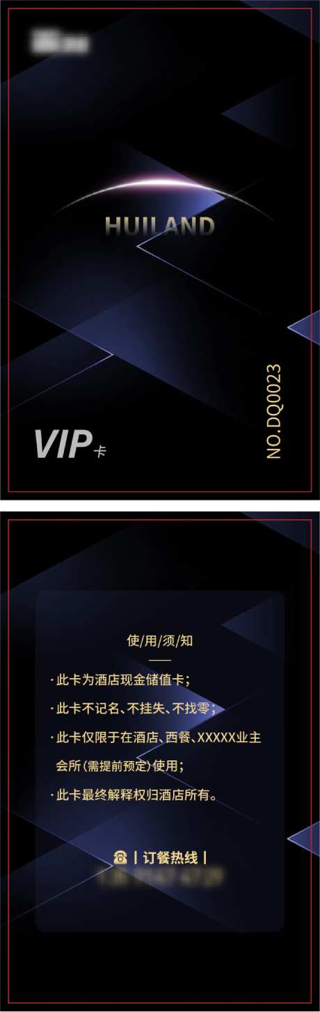 会员卡高端卡PVC卡-采灵感-https://www.cailinggan.com/