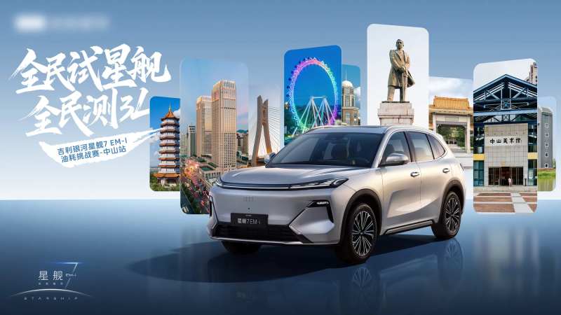 中山城市汽车试驾会KV-采灵感-cailinggan.com