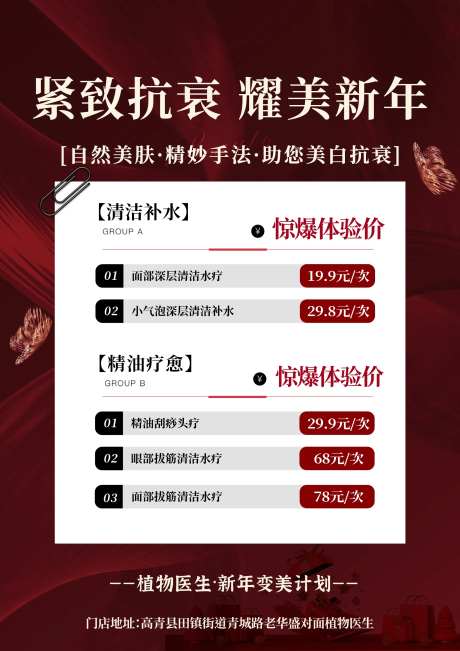 美肤年终特惠-采灵感-https://www.cailinggan.com/