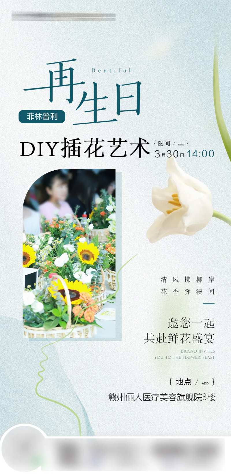 插花艺术活动-采灵感-cailinggan.com