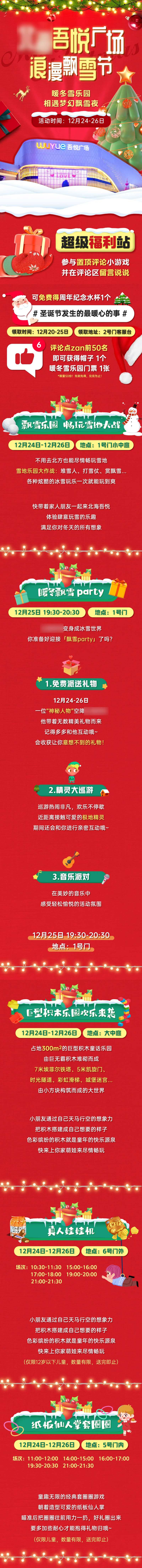 圣诞商业C4D长图海报-采灵感-cailinggan.com
