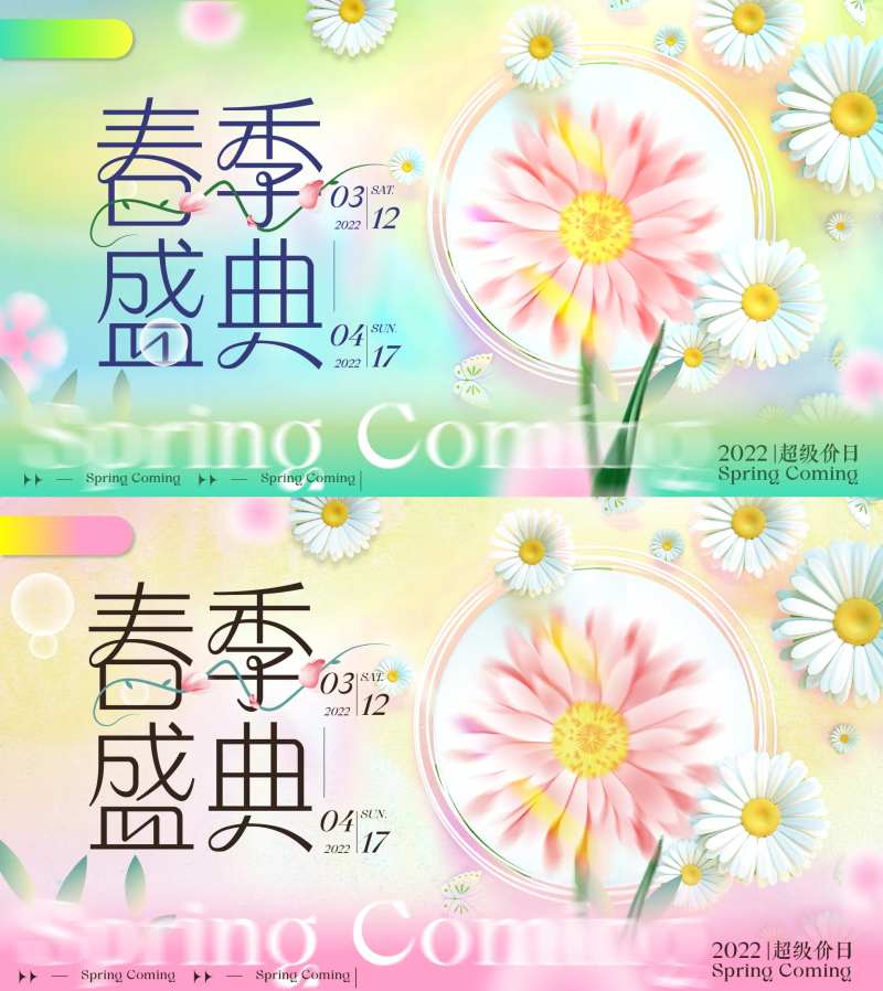 春季盛典鲜花走秀主画面-采灵感-cailinggan.com