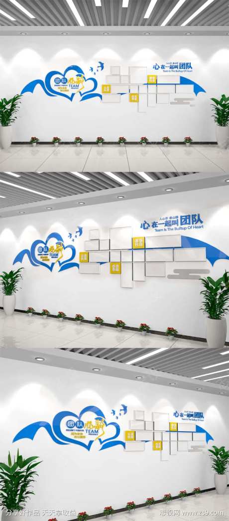 心形员工风采企业文化墙照片墙公司团队风采-采灵感-https://www.cailinggan.com/
