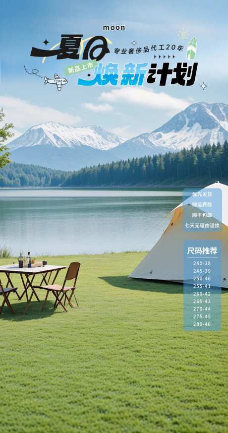夏日直播间贴片-采灵感-https://www.cailinggan.com/