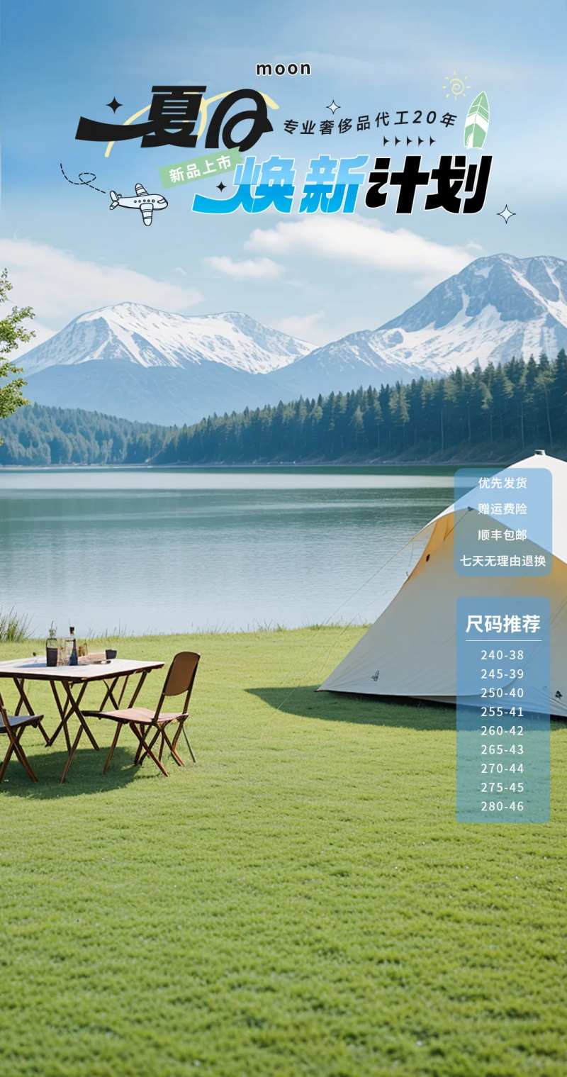 夏日直播间贴片-采灵感-cailinggan.com