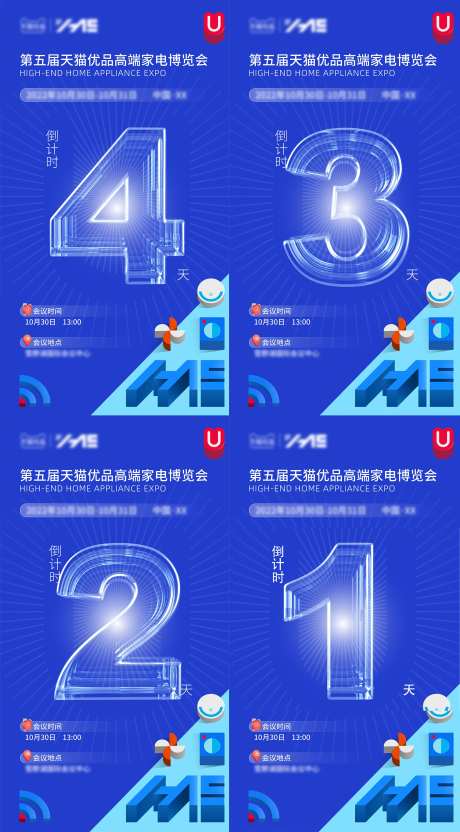 地产科技倒计时活动系列海报-采灵感-https://www.cailinggan.com/