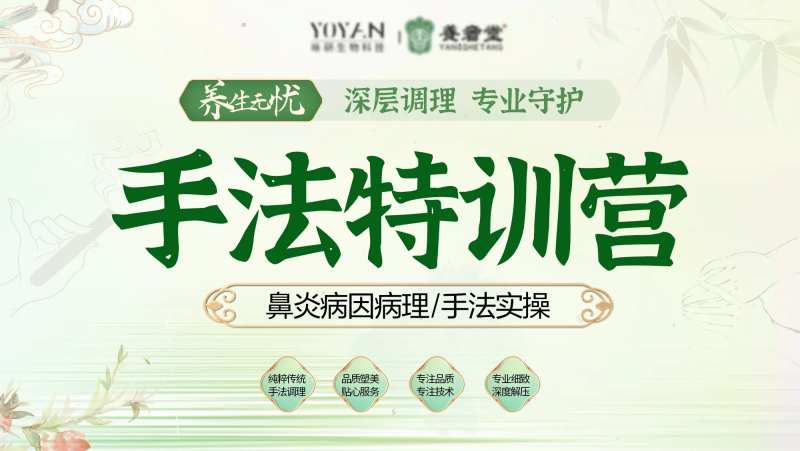 养生手法促销电商海报-采灵感-cailinggan.com