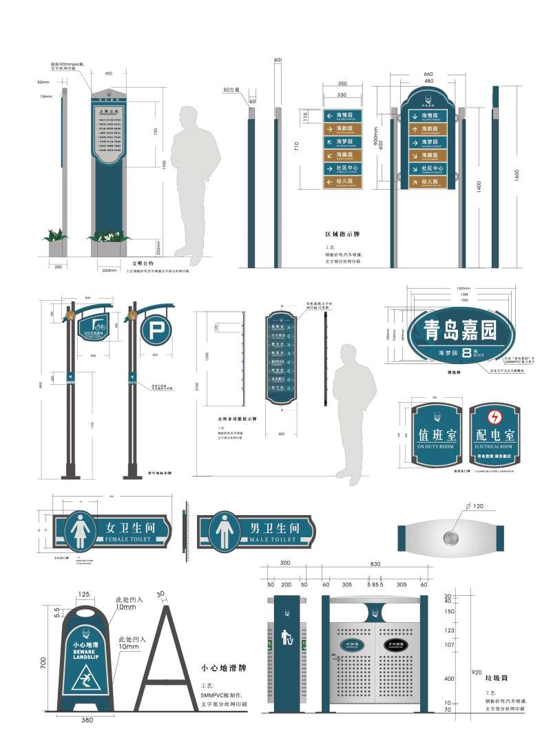 地产导视系统-采灵感-cailinggan.com