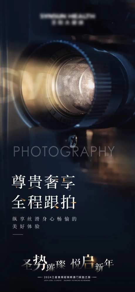 会议亮点海报-采灵感-https://www.cailinggan.com/