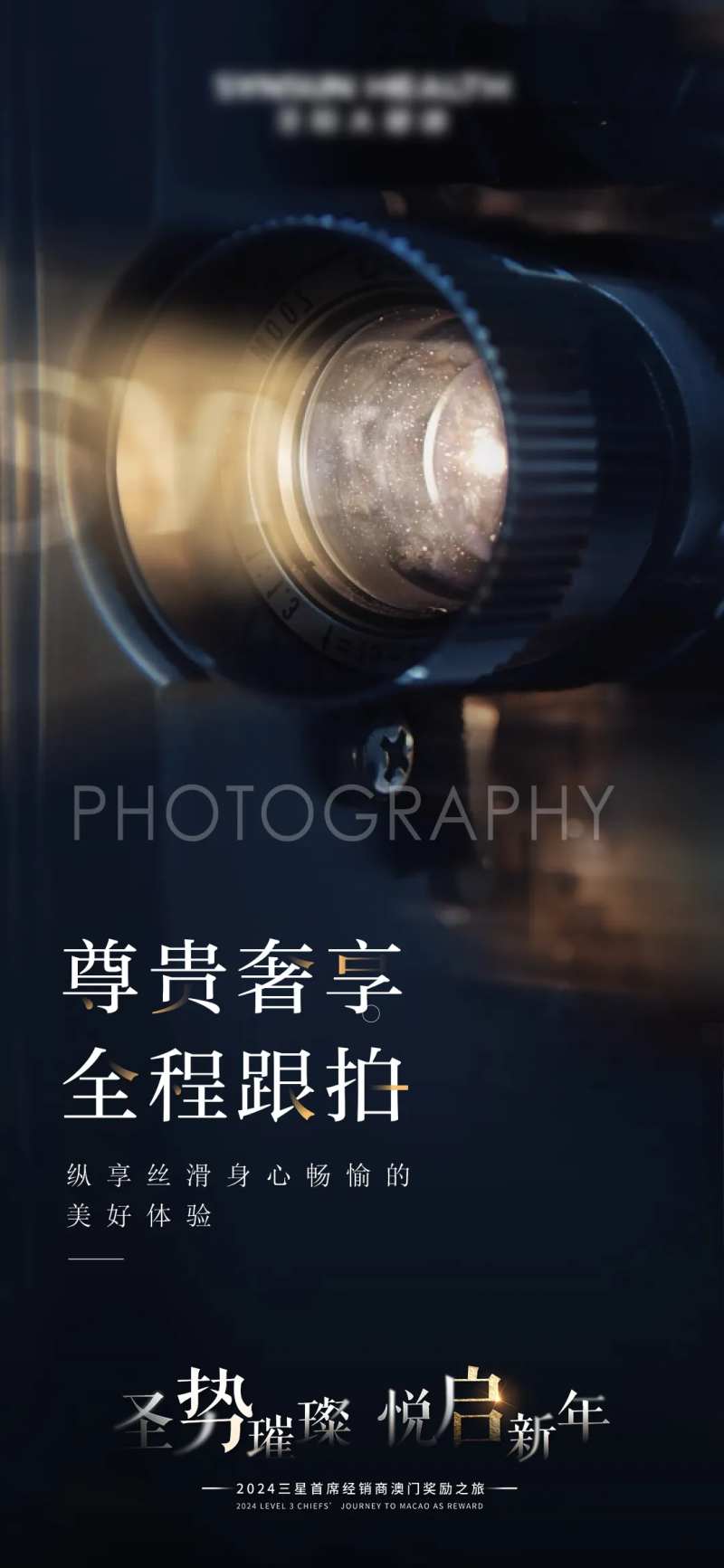 会议亮点海报-采灵感-cailinggan.com
