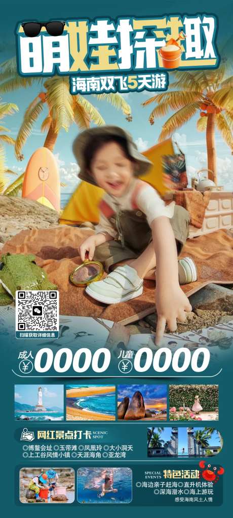 萌娃探趣-采灵感-https://www.cailinggan.com/