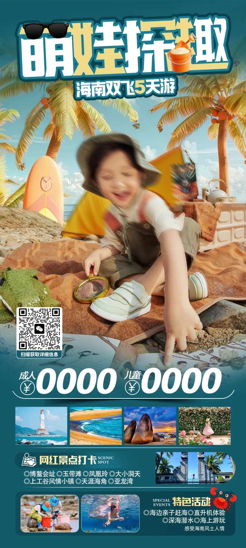 萌娃探趣-采灵感-cailinggan.com