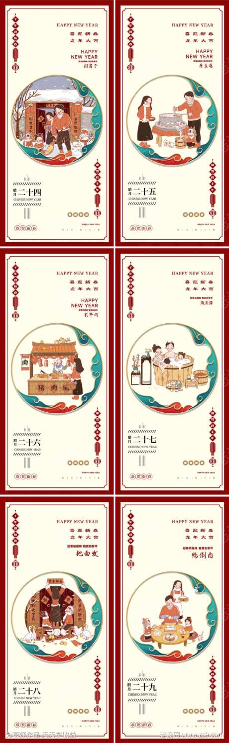 新春新年春节简约海报龙年2024年海报年-采灵感-https://www.cailinggan.com/